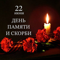 Свеча памяти Свеча памяти.